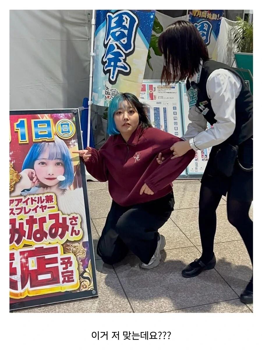 일본 아이돌이 경비원에게 끌려나간 이유