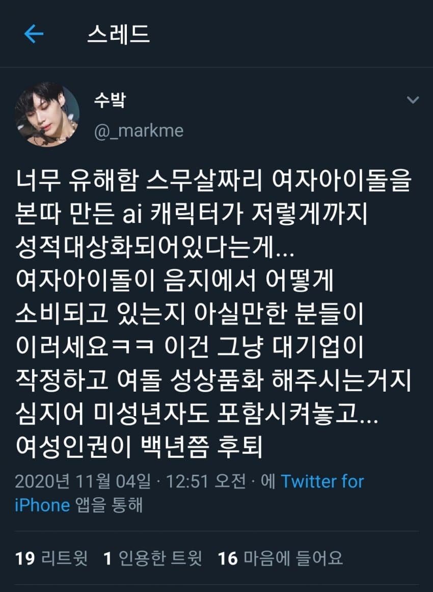 여성아이돌인권을 챙기는 언냐의실체