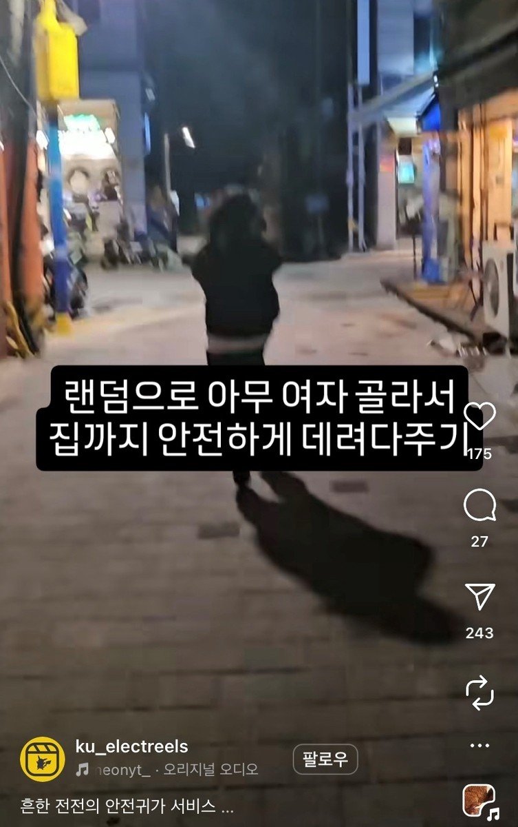 고려대 성범죄 릴스 논란 ㄷㄷㄷㄷ