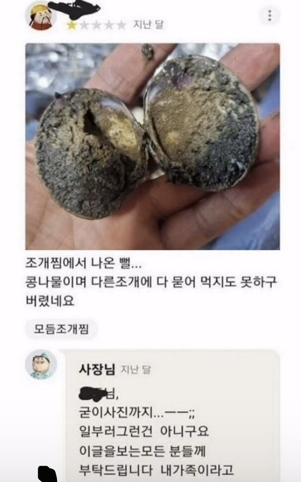 리뷰에 굳이 사진까지 ㅡㅡ;;