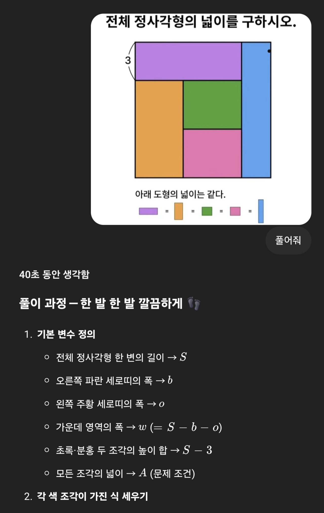 이번주 새로 업데이트 된 CHAT GPT 미친 성능 근황 ㄷㄷㄷㄷ