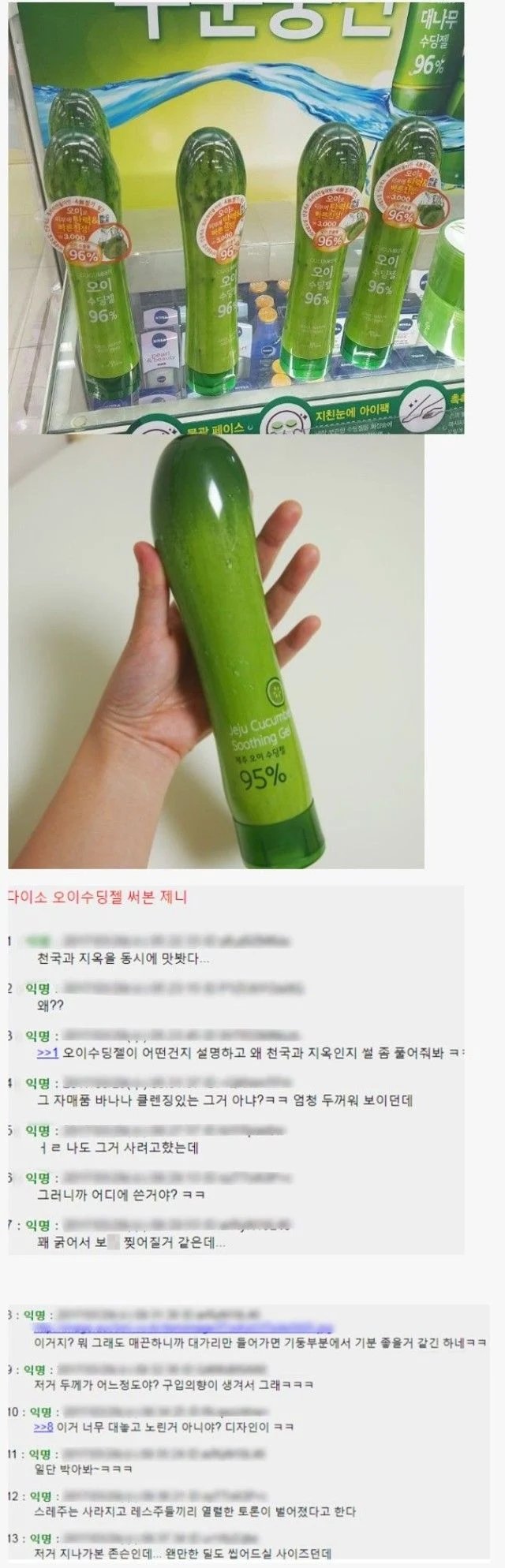 여초가 다이소 만두 욕하면 안되는 이유 ㅎㄷㄷㄷ