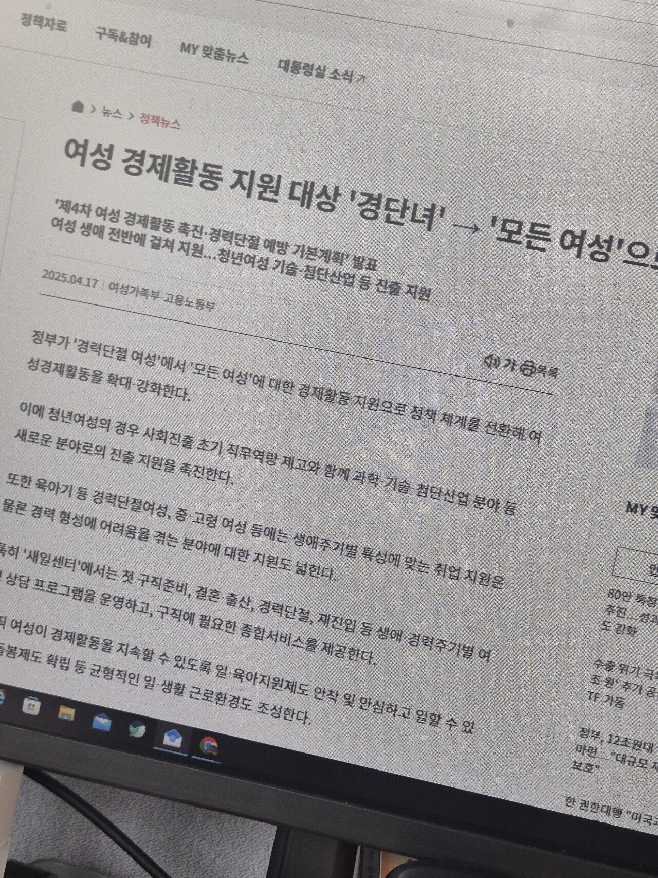 여성 경제활동 지원 대상 경단녀 > 모든 여성으로 확대