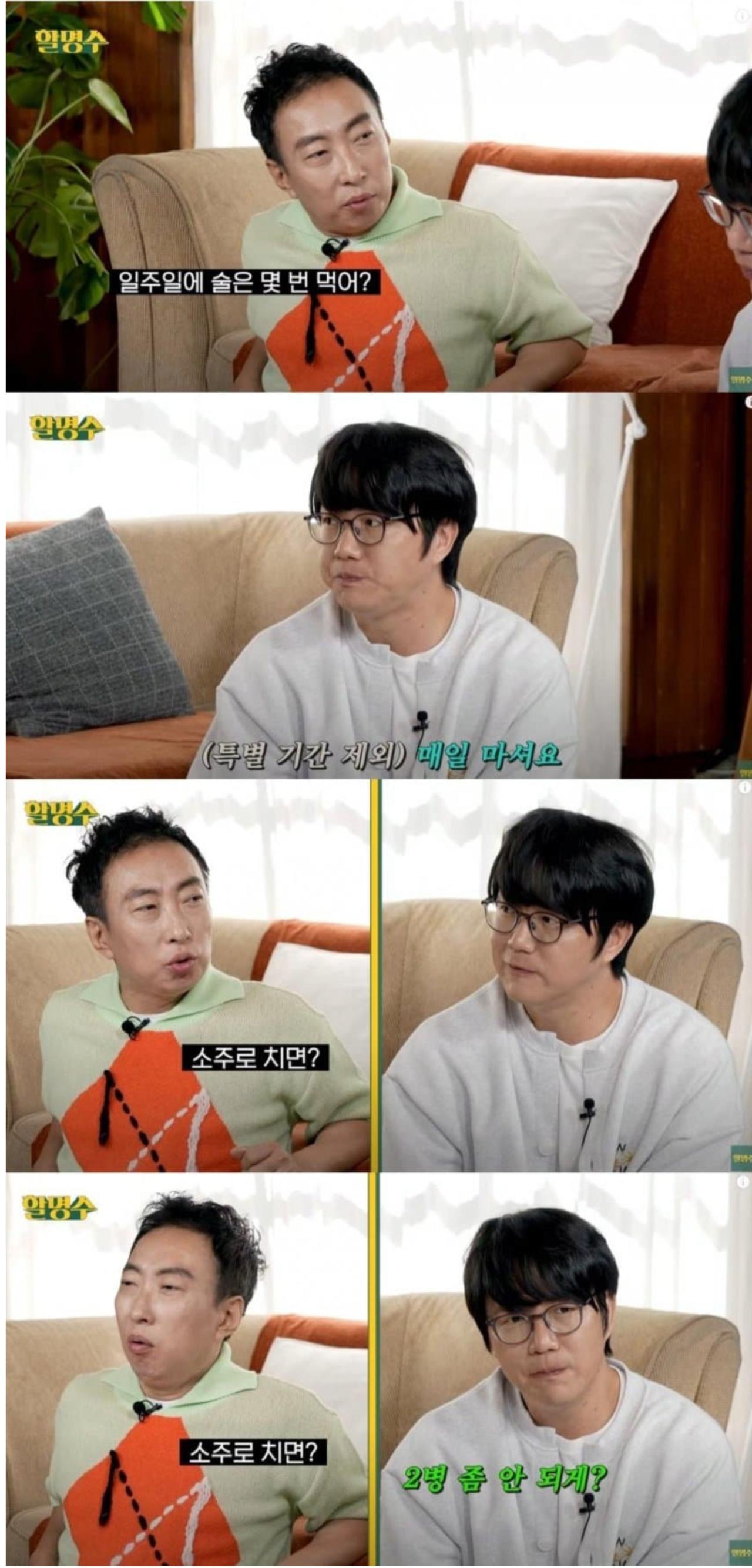 매일 술 마신다는 성시경 ㄷㄷㄷㄷ