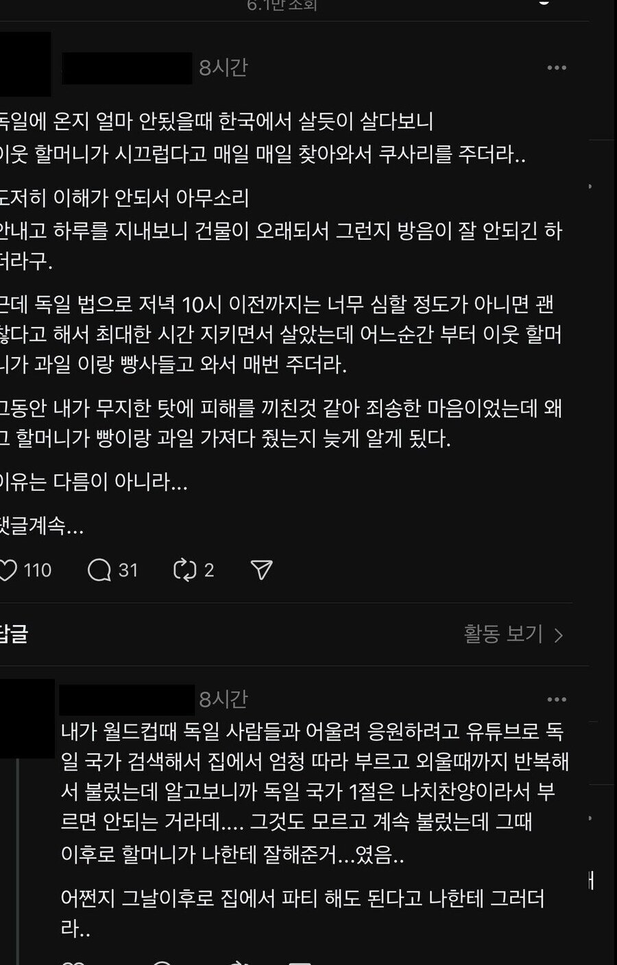 층간소음 민원 넣던 할머니가 친절해진 이유