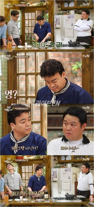 상식이 부족해보이는 백종원 ㄷㄷ