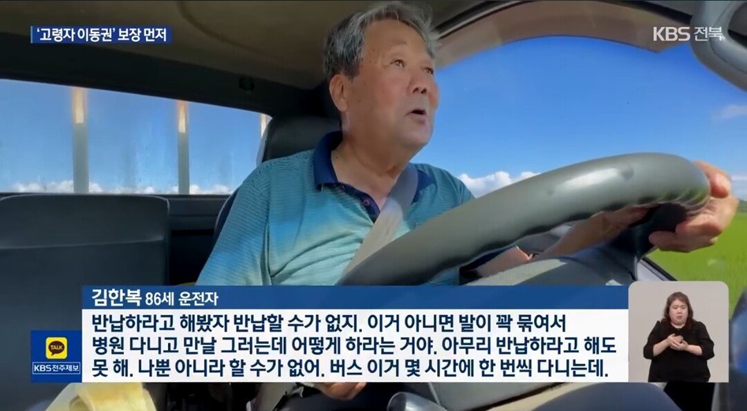 60대 면허증 반납하면 안되는 이유