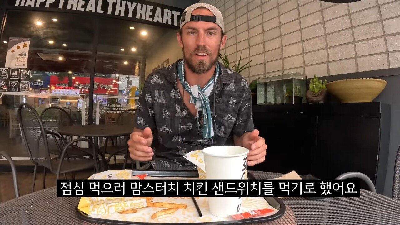 한국의 치킨 샌드위치를 극찬하는 미국인 유튜버