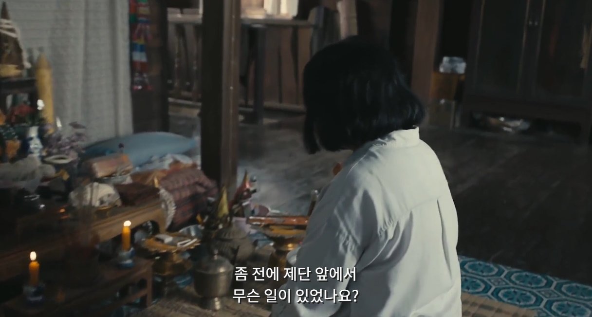 영화 랑종 마지막 장면