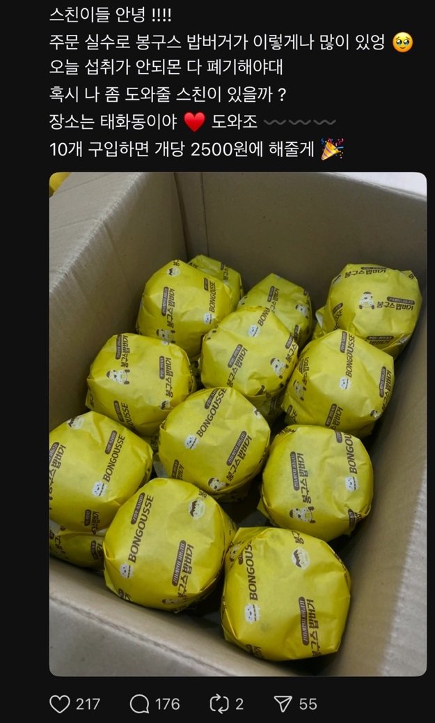 밥버거 10개 2500원