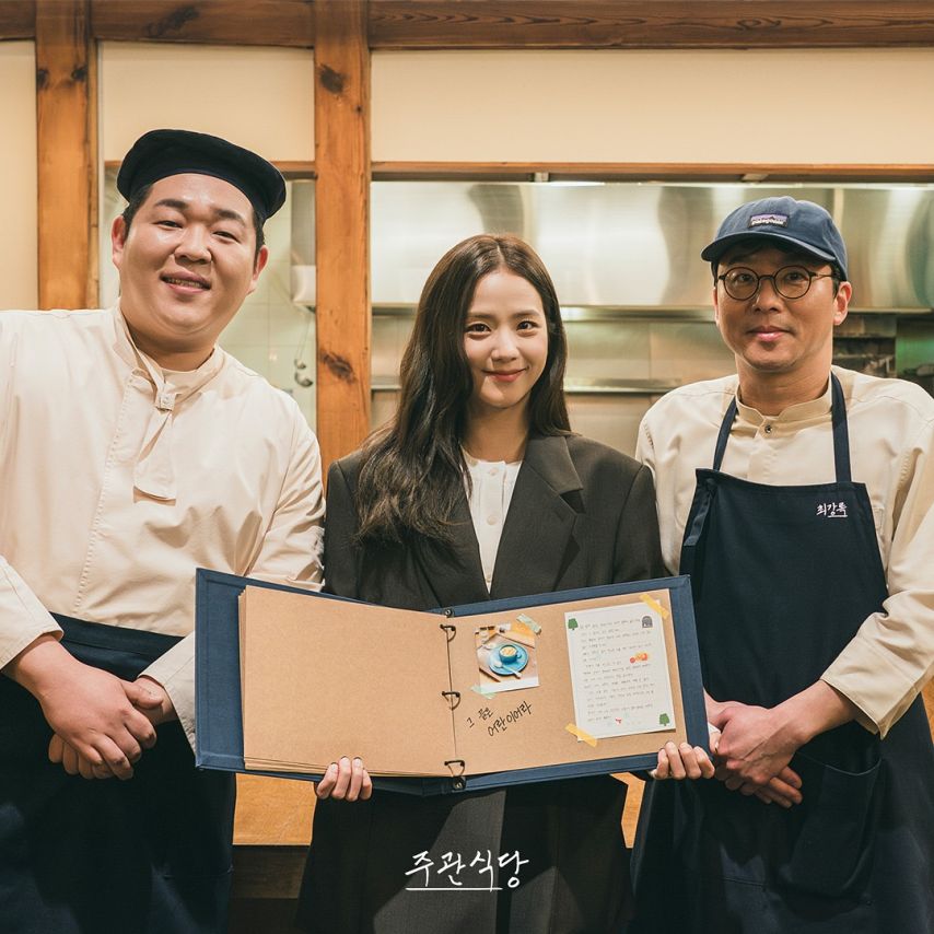 지수 블랙핑크 주관식당