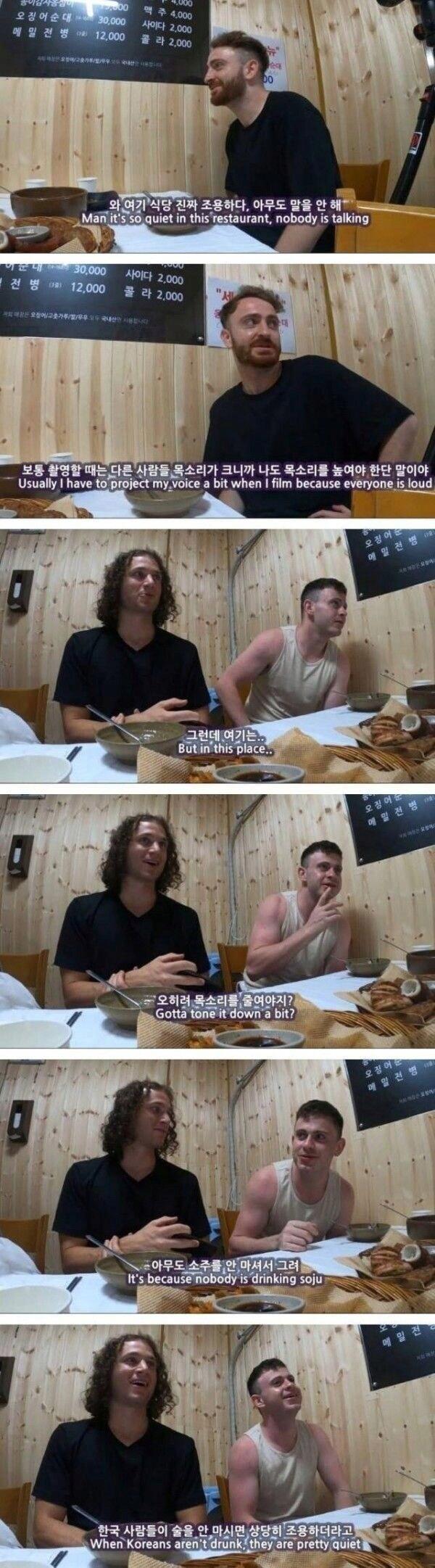 드디어 한국인들의 비밀을 알아낸 외국인들ㄷㄷ