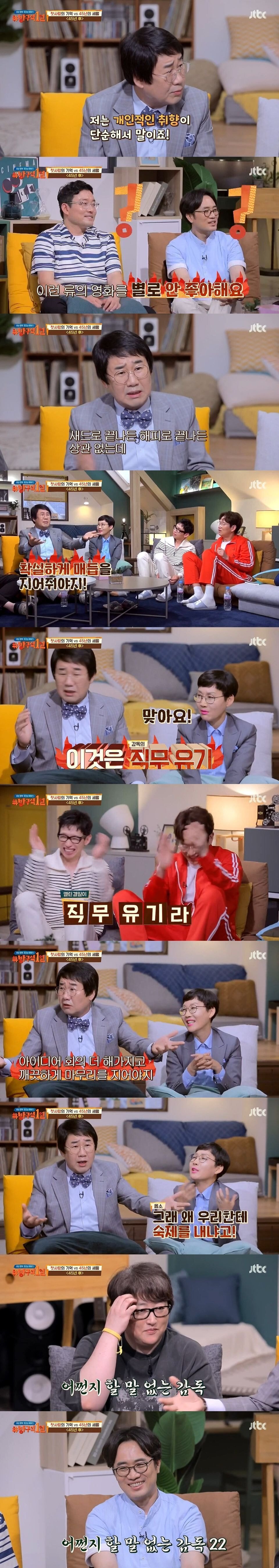 영화 열린 결말은 최악이라는 최양락