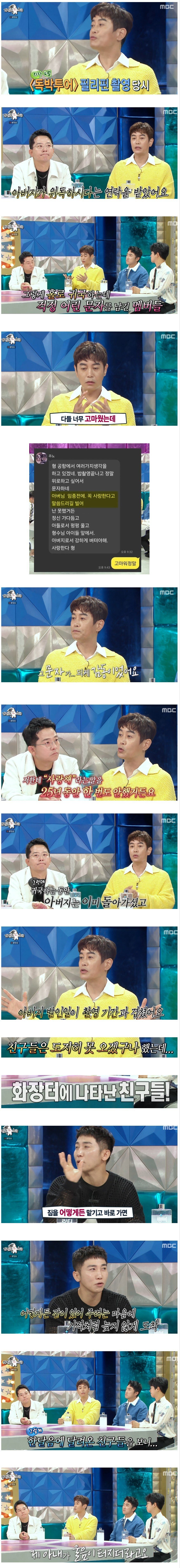 개그맨 김대희가 촬영중 감동받았던 사연