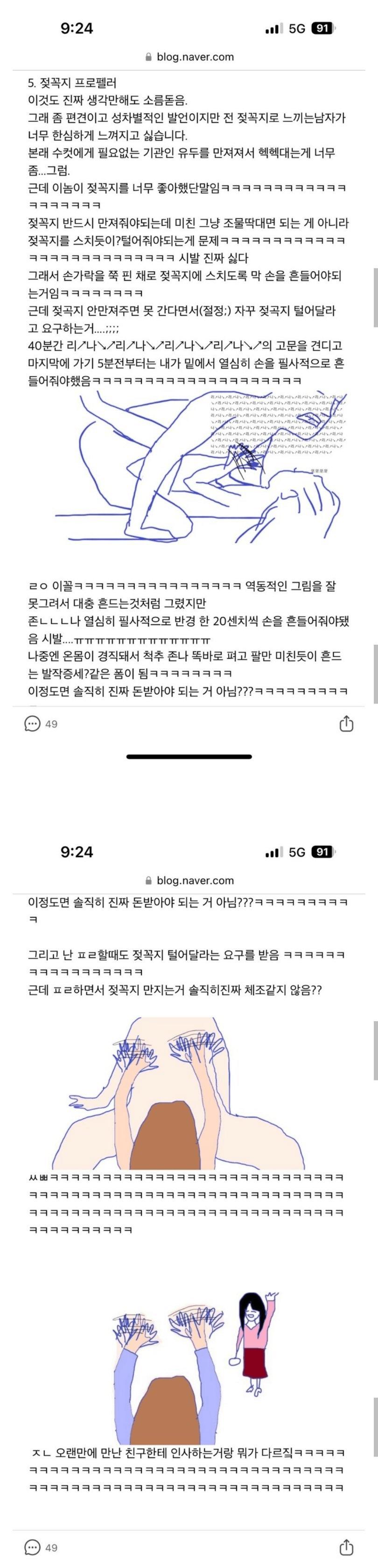 젖꼭지 프로펠러