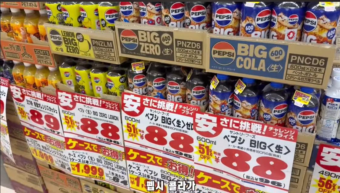 일본 펩시 생콜라 가격 ㅎㄷㄷㄷㄷㄷ