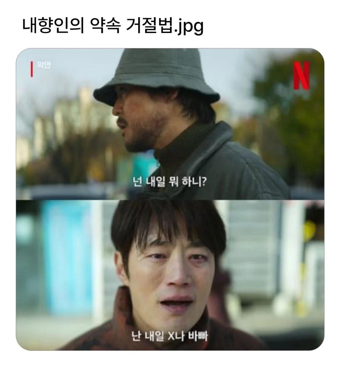 내향인의 약속 거절