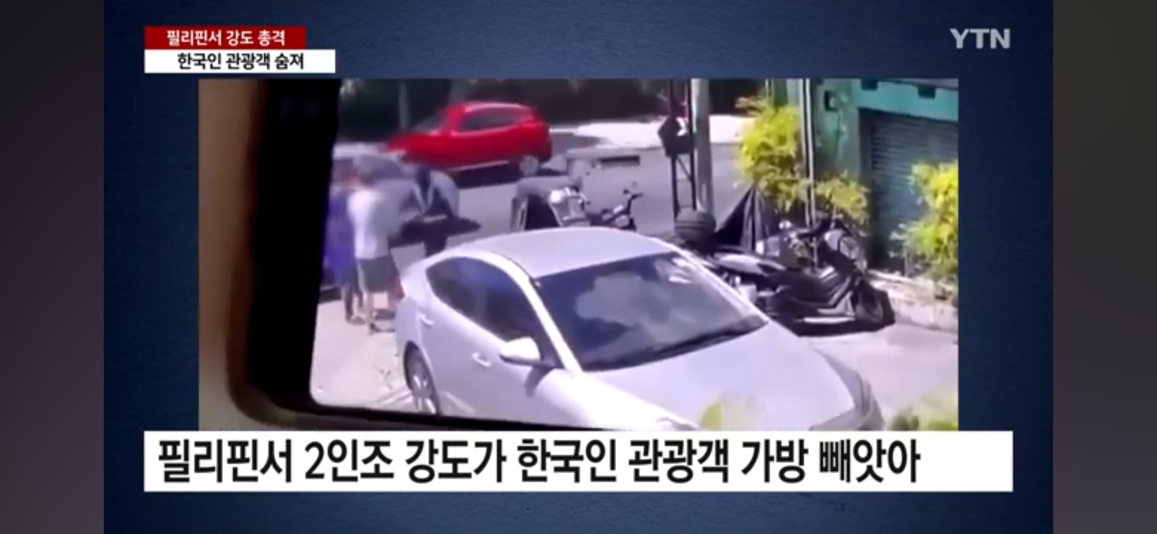 필리핀 앙헬레스서 한관광객 총격사망.news