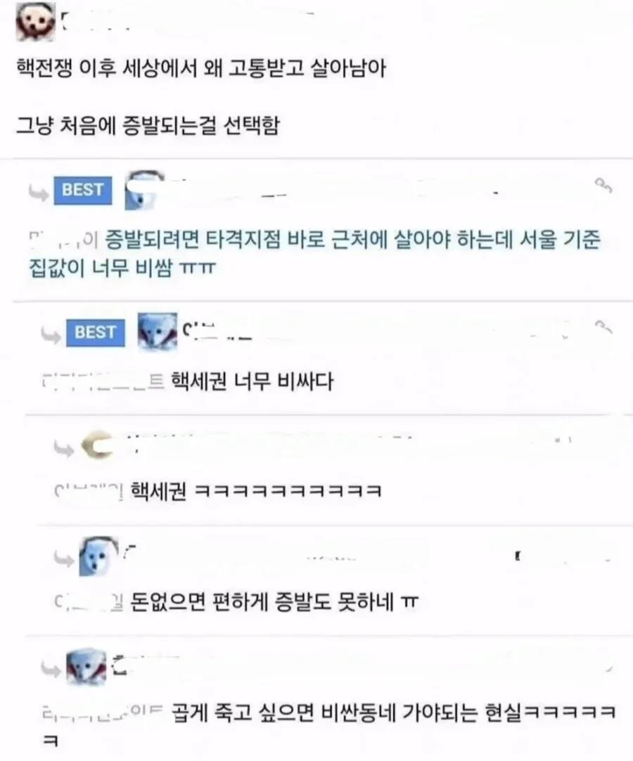 핵전쟁 나도 편하게 죽기 힘든 이유