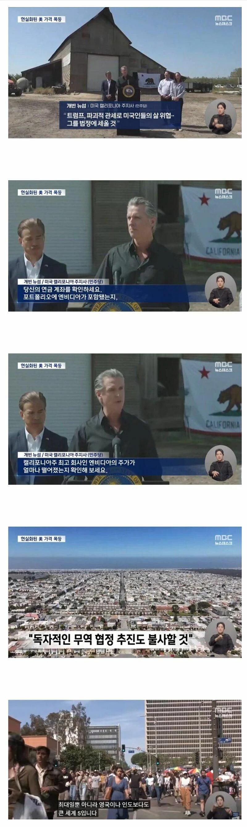 ??? : 트럼프, 파괴적인 관세.. 그와 싸울것