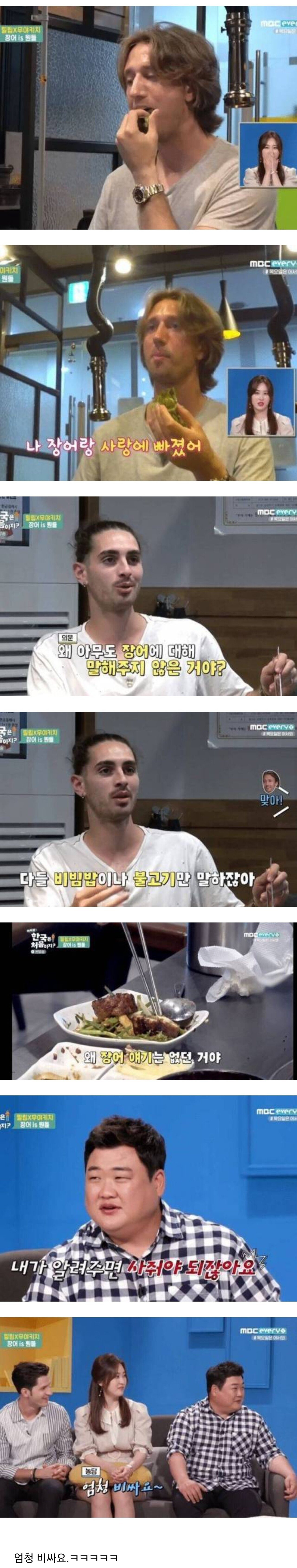 한국인들이 이 음식을 소개시켜 주지 않는 이유