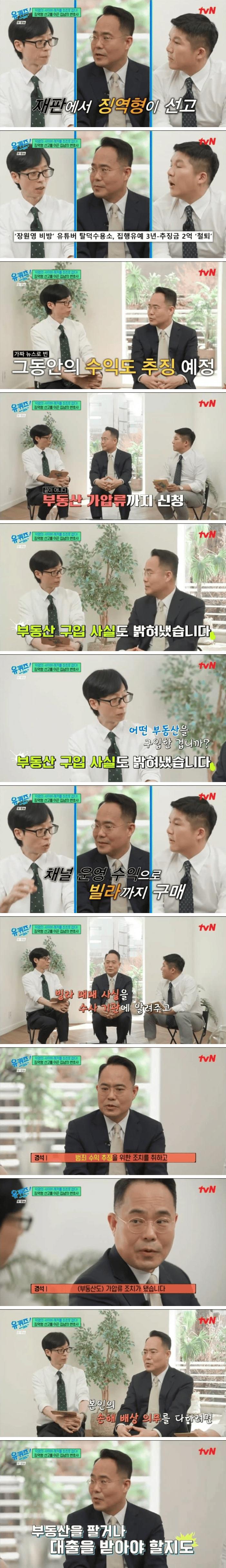 징역형 선고 받은 탈덕수용소 근황