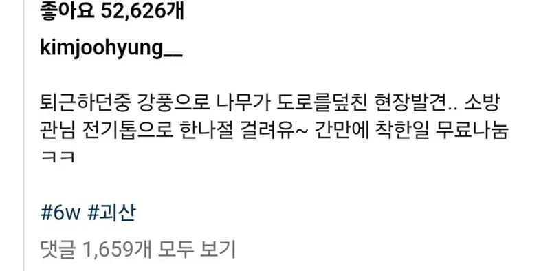 지나가다 소방관들 도와주는 포크레인 기사님