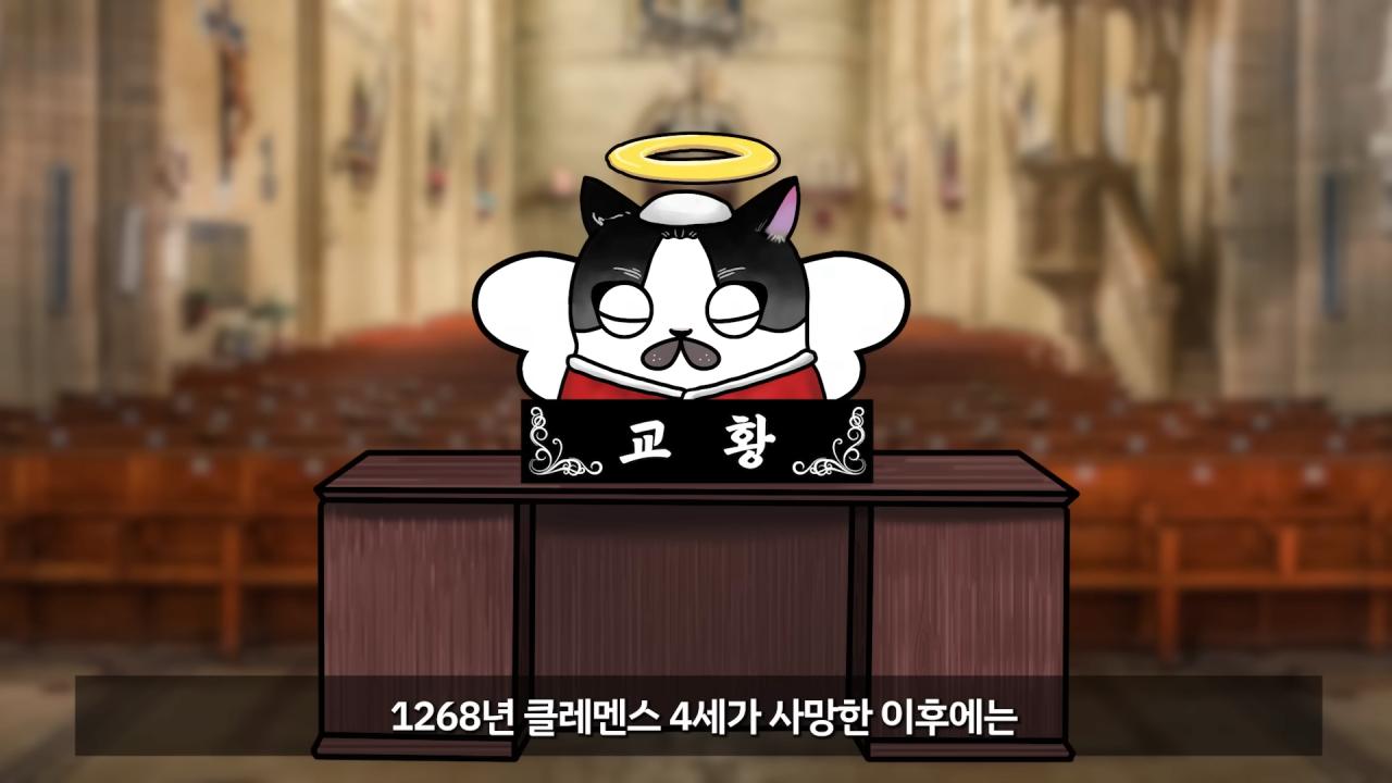 교황 선거를 '콘클라베'라고 부르는 이유