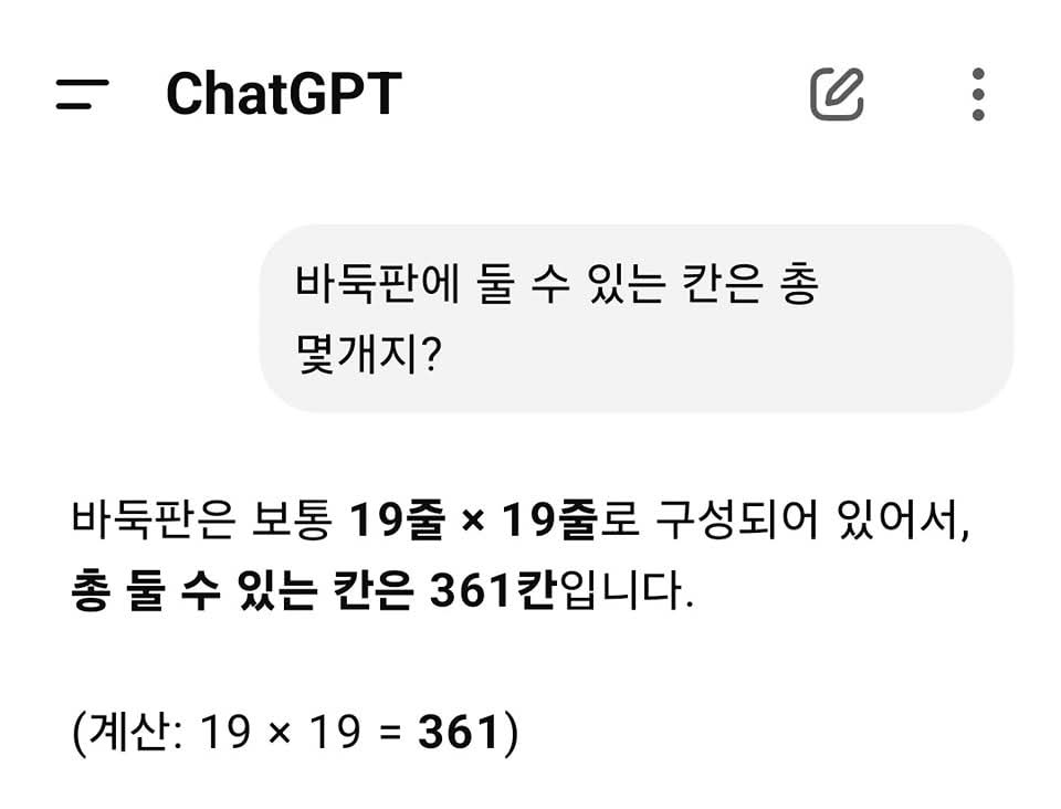 챗gpt vs 딥시크 오목 배틀 결과