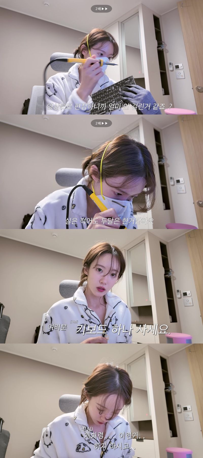 키보드 고치다가 화상 입은 루다