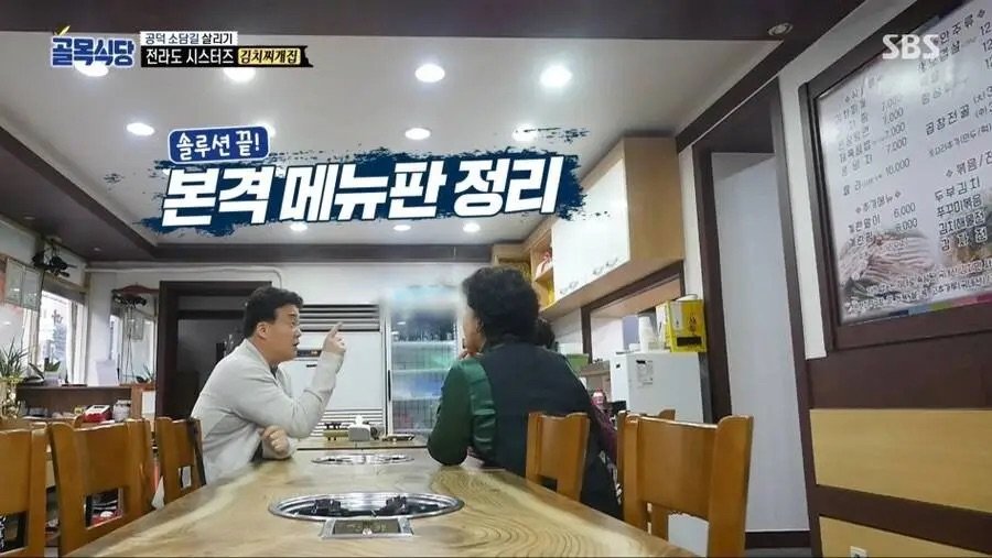 백종원이 자기 의견 바로 굽힌 케이스