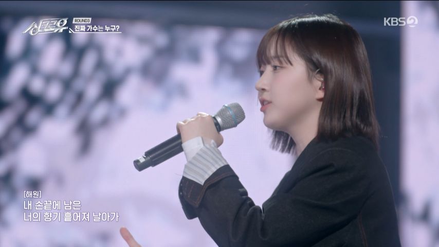 노래 부르는 엔믹스 해원 표정