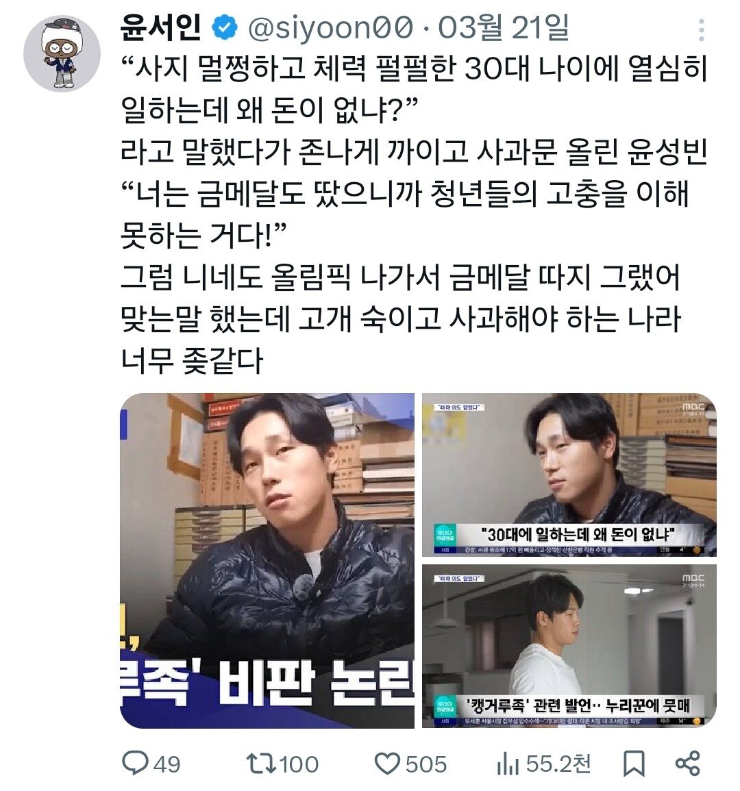 윤성빈이 지금 진짜 위기인 이유