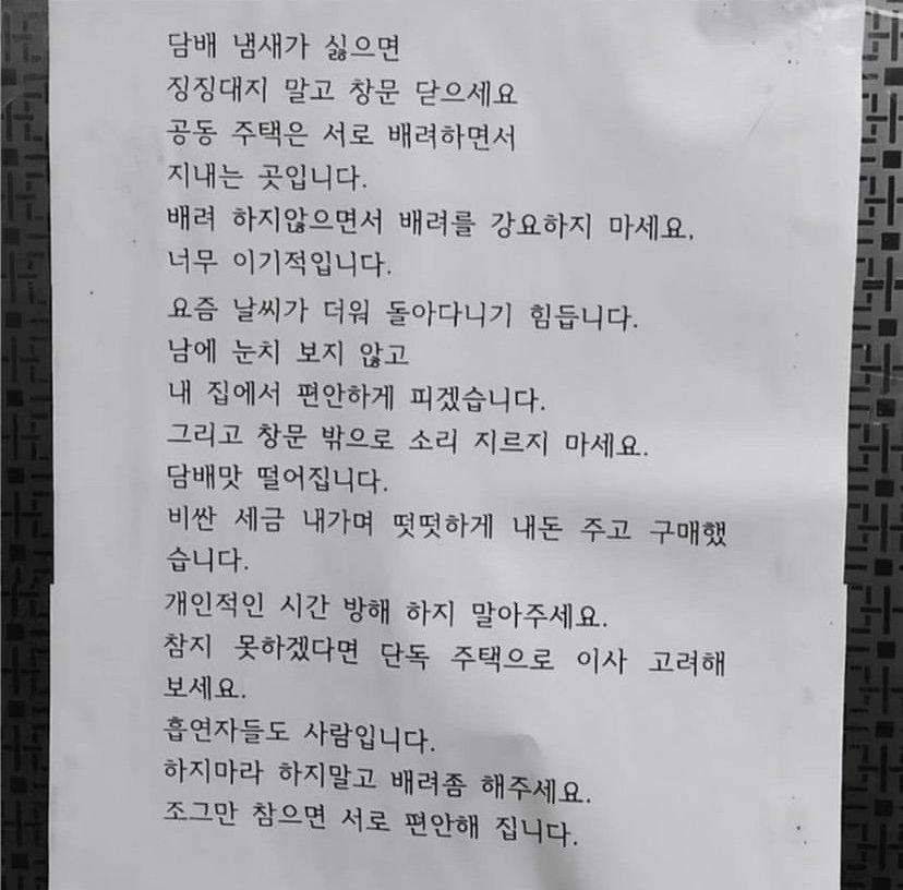 아파트 흡연충 역대급레전드 ㄷㄷㄷ