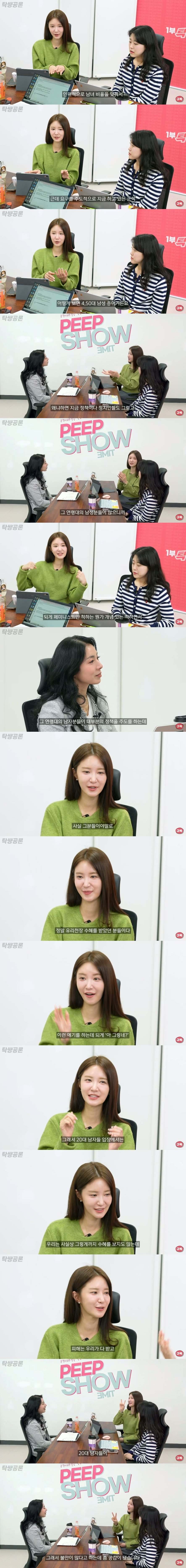 20대 남자들의 불만을 공감 한다는 박가영 전 아나운서