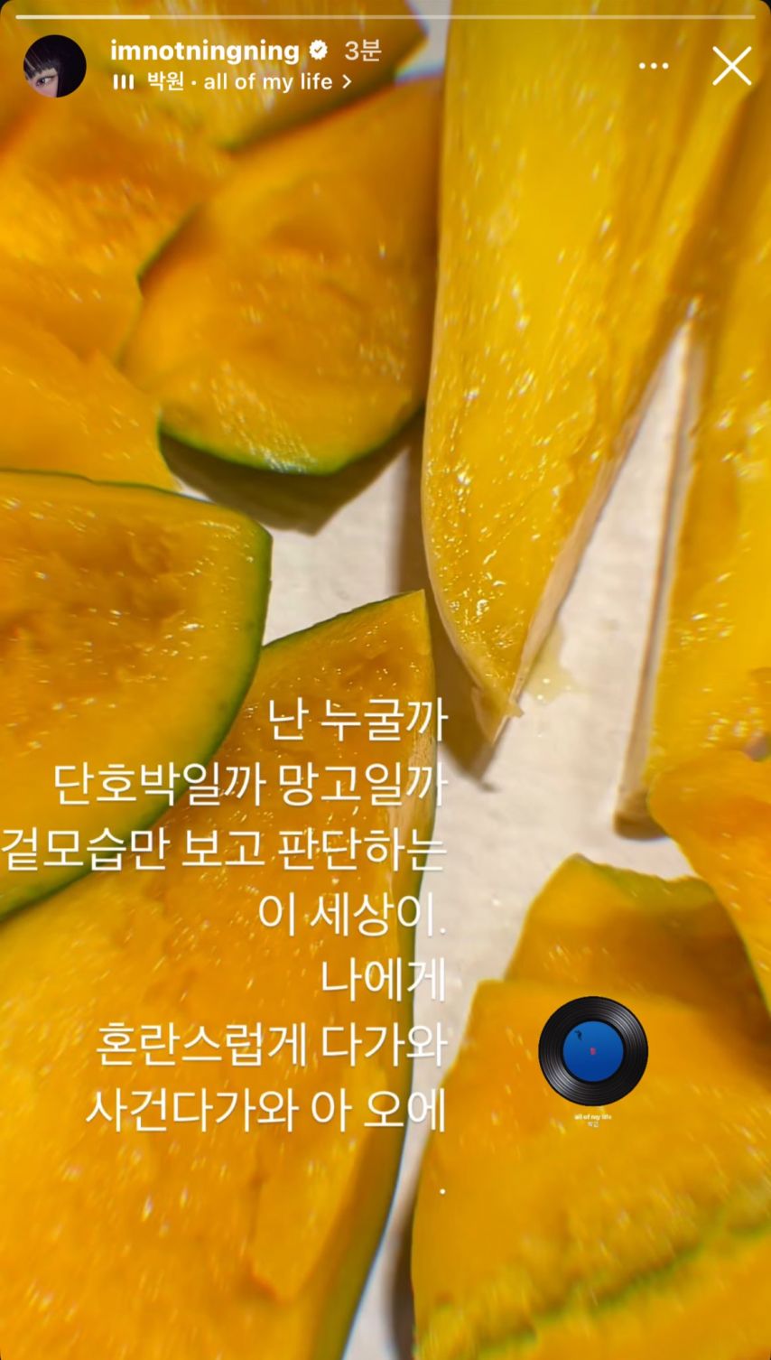 뭔가 싸이 감성나는 에스파 닝닝,지젤 인스타ㅋ.jpg