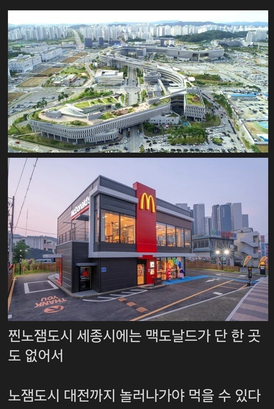 노잼도시 대전보다 심각하다는 도시