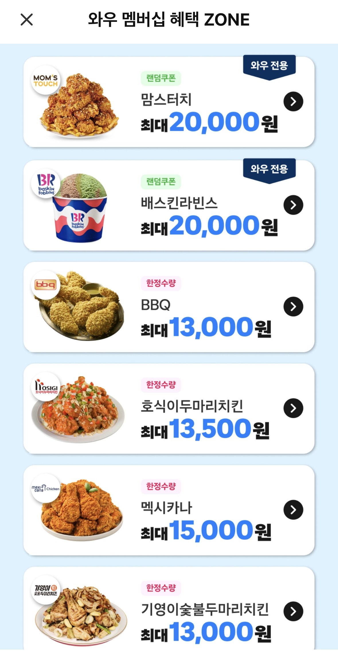 요즘 쿠팡이츠 ㅈ같은 EU