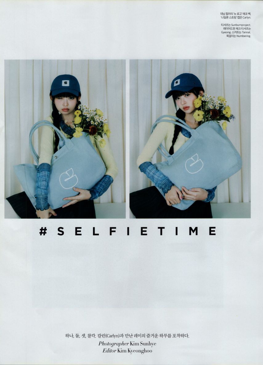 아이브 레이 하퍼스바자