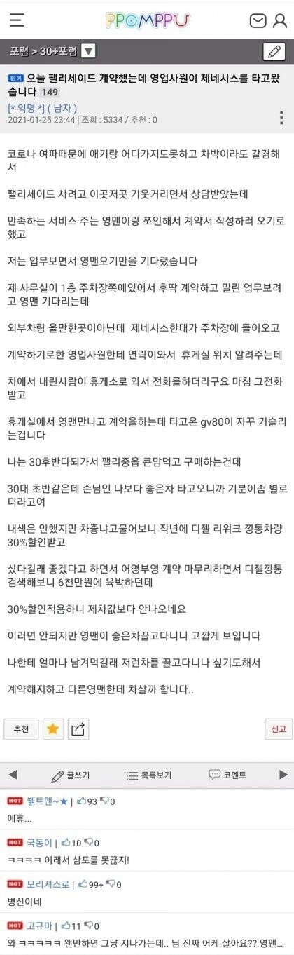 어느 뽐뿌인이 펠리를 취소한 이유