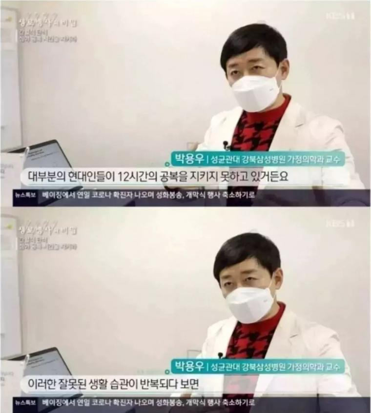 12시간 공복의 중요성