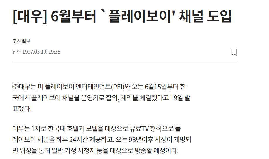 포르노 사업을 하려고 했던 국내 대기업