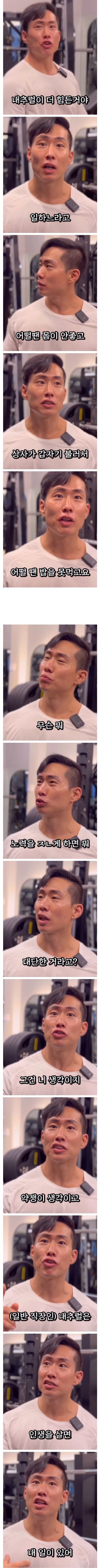 평범히 일하는 헬스인이 유독 약물사용자한테 민감한 이유