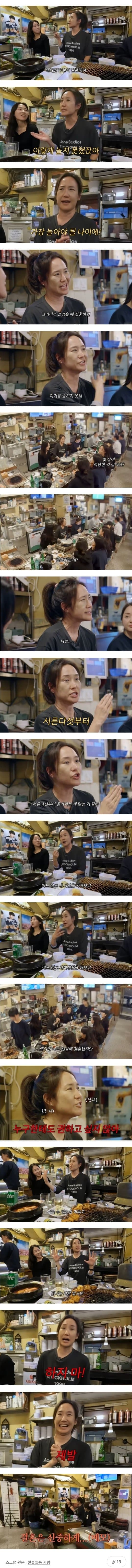 강주은이 생각하는 여자들 결혼 적정 나이