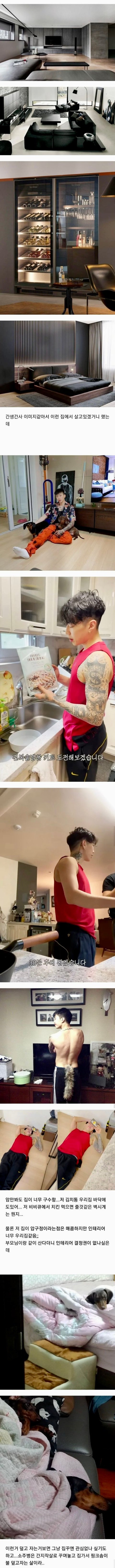 진짜 의외라는 박재범 집 인테리어 수준ㄷㄷ