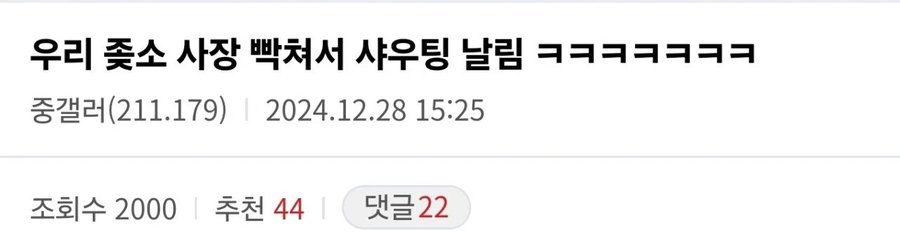 개빡친 중소기업 사장