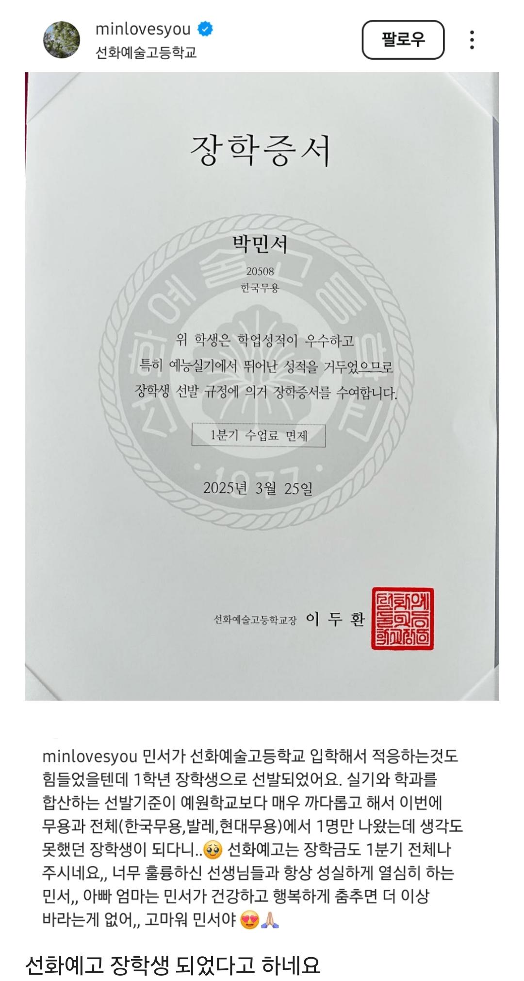 박명수 딸 민서 근황