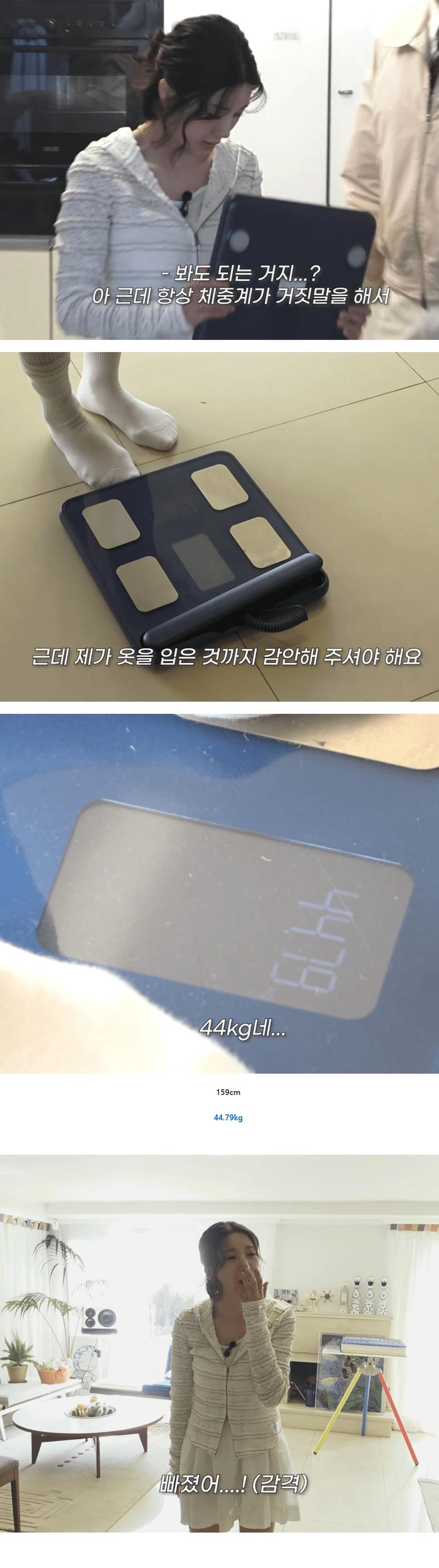 현재 권은비 몸무게