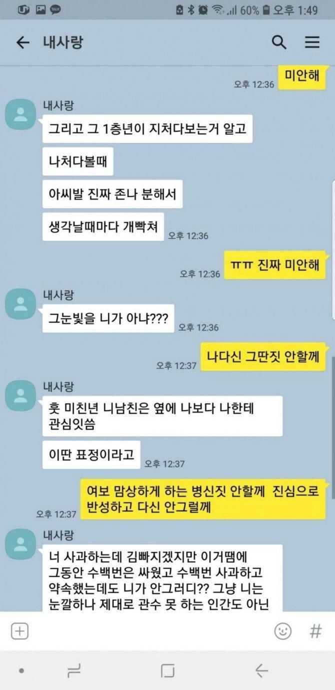 화가 머리 끝까지 난 여자친구ㄷㄷ