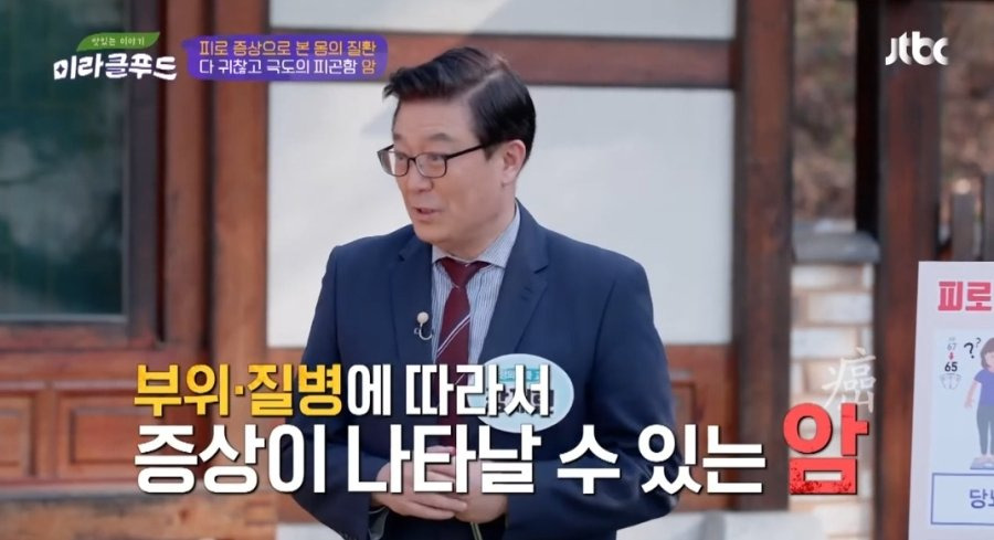이유없이 피곤하면 암 의심